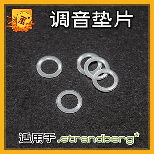 适用于strandberg自润滑微调节调弦旋钮备用琴桥配件琴码调音垫片