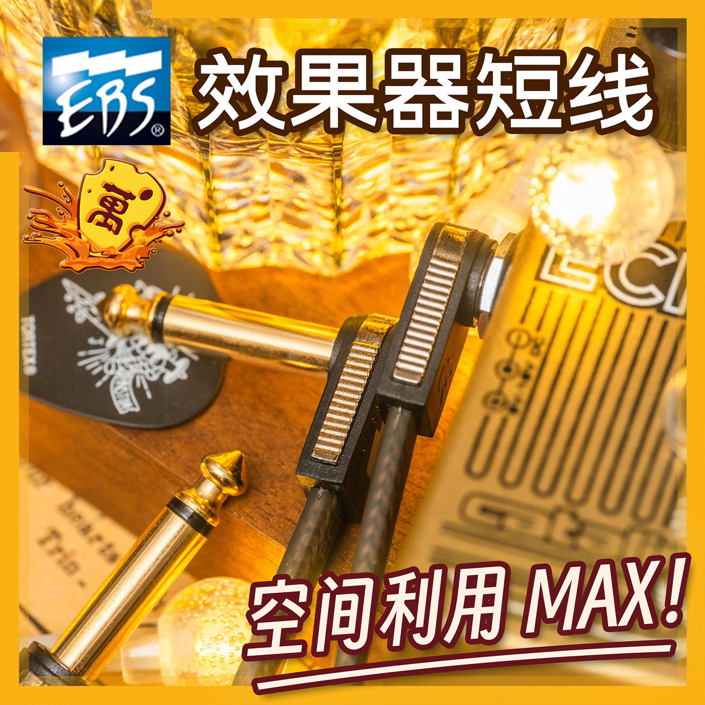 EBS扁头PG短线HP效果器连接线镀金10cm屏蔽降噪PCF吉他贝斯单块线