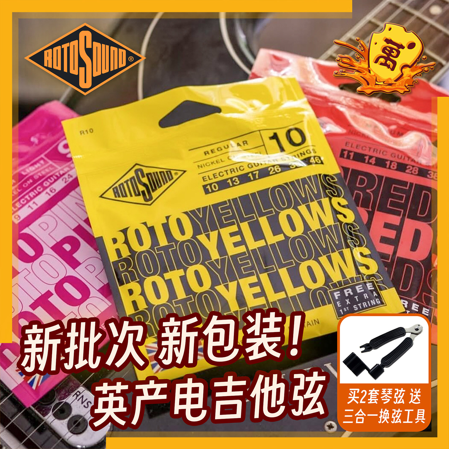 Rotosound琴弦R10 PN RH R9一弦英产镀镍纯镍钢套装电吉他琴弦线