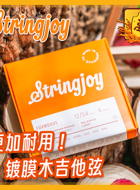 美产Stringjoy镀膜Foxwoods升级防锈耐用磷铜民谣木吉他琴弦套装