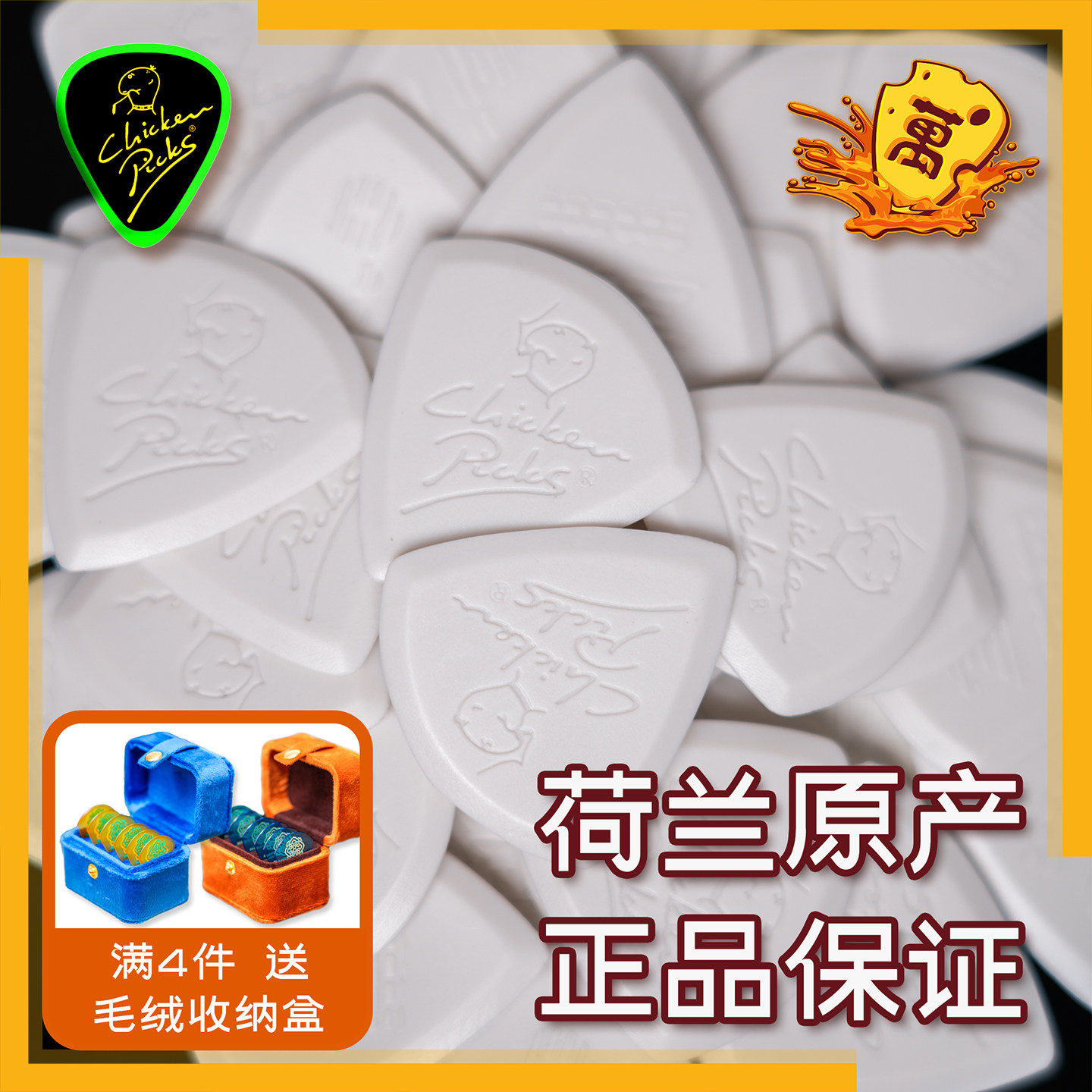 提升音色！荷兰ChickenPicks拨片图片