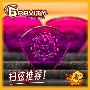 美产Gravity重力扫弦弹片薄1手工透明耐磨防滑贝司斯电木吉他拨片