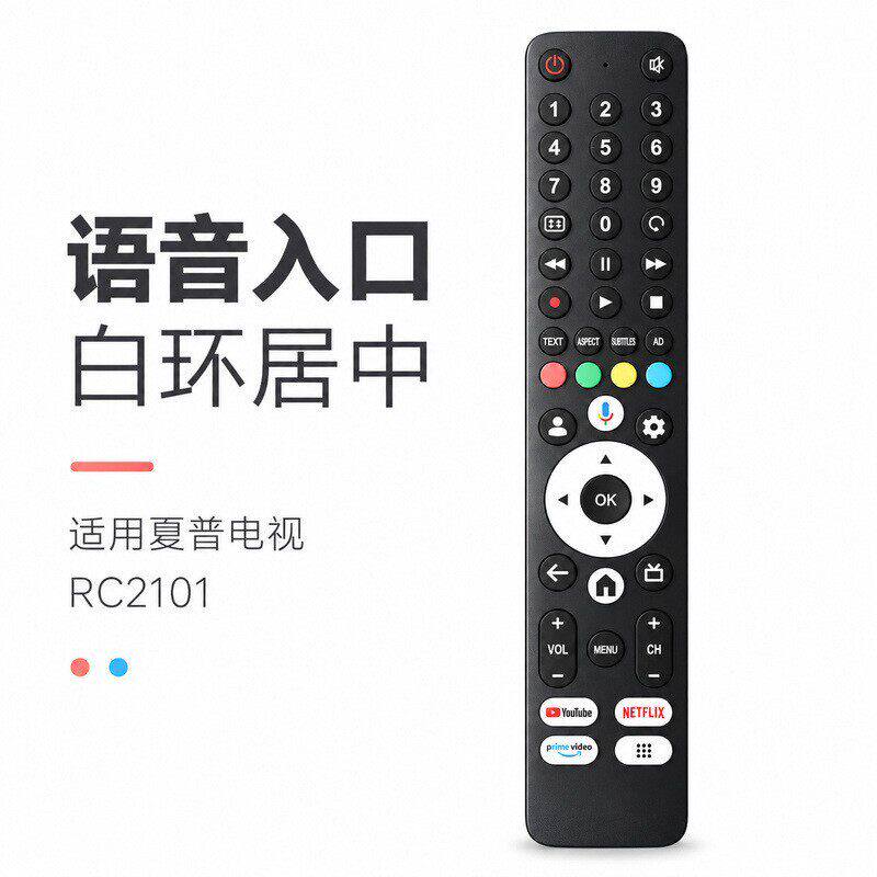 适用于SHARP夏普RC2101 4K电视机遥控器语音英文版