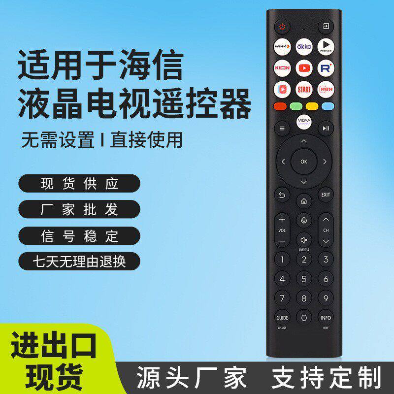 适用于俄罗斯海信液晶电视机遥控器ERF2D38H红外无语音功能英文版