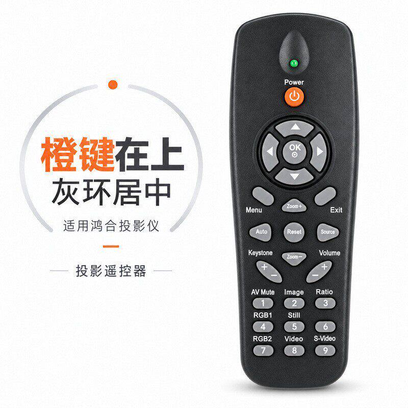 适用于鸿合投影仪机遥控器HT-H8/W V25/W H6/W G10/W H7/W HT-D48
