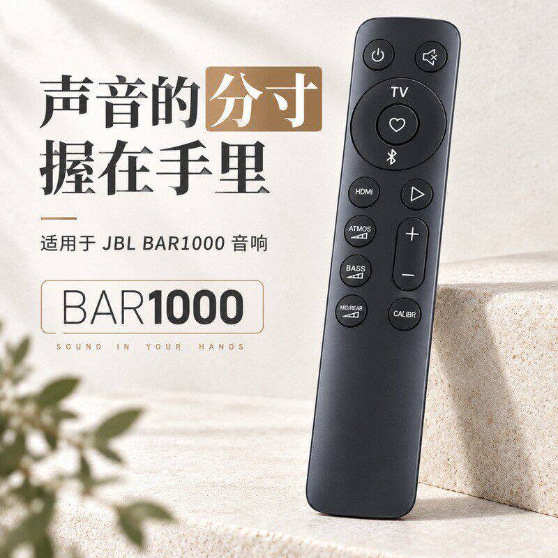 适用JBL BAR1000 Bar 1000的遥控器-杜比全景声条形音箱7.1.4