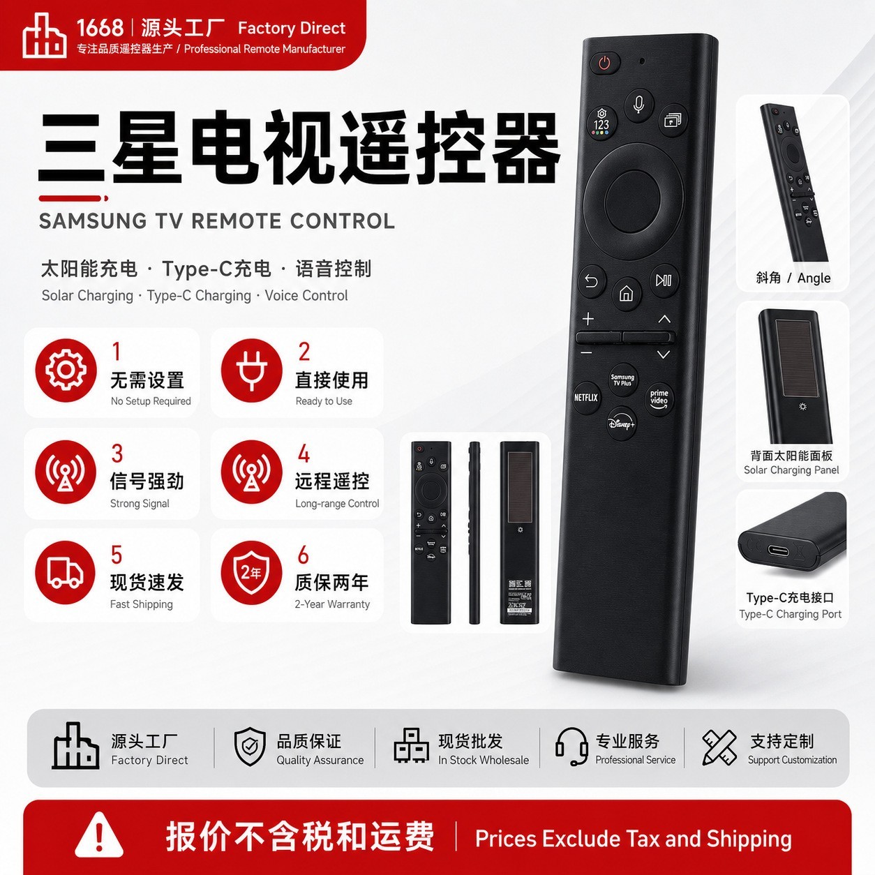 BN59-01385B三星电视机适用遥控器 太阳能充电QLED语音控制遥控器
