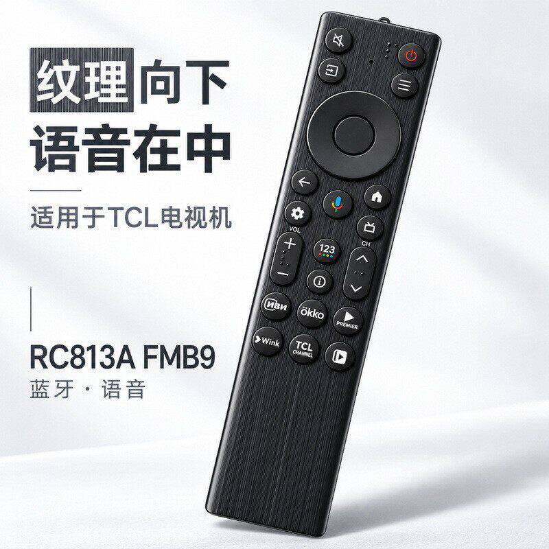 俄罗斯TCL网络智能液晶电视机RC813A FMB9蓝牙语音遥控器