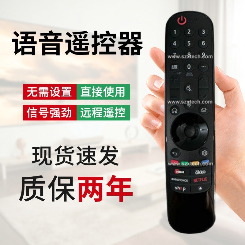 适用LG蓝牙语音遥控器MR23GA AKB76043102 LG Magic Voice Remo