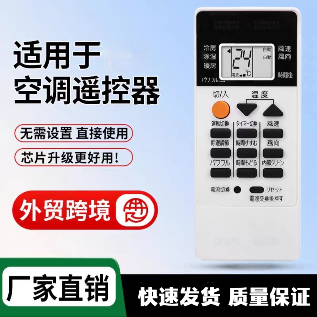 易遥适用于三菱空调遥控器RH151 M21ED6426 日文