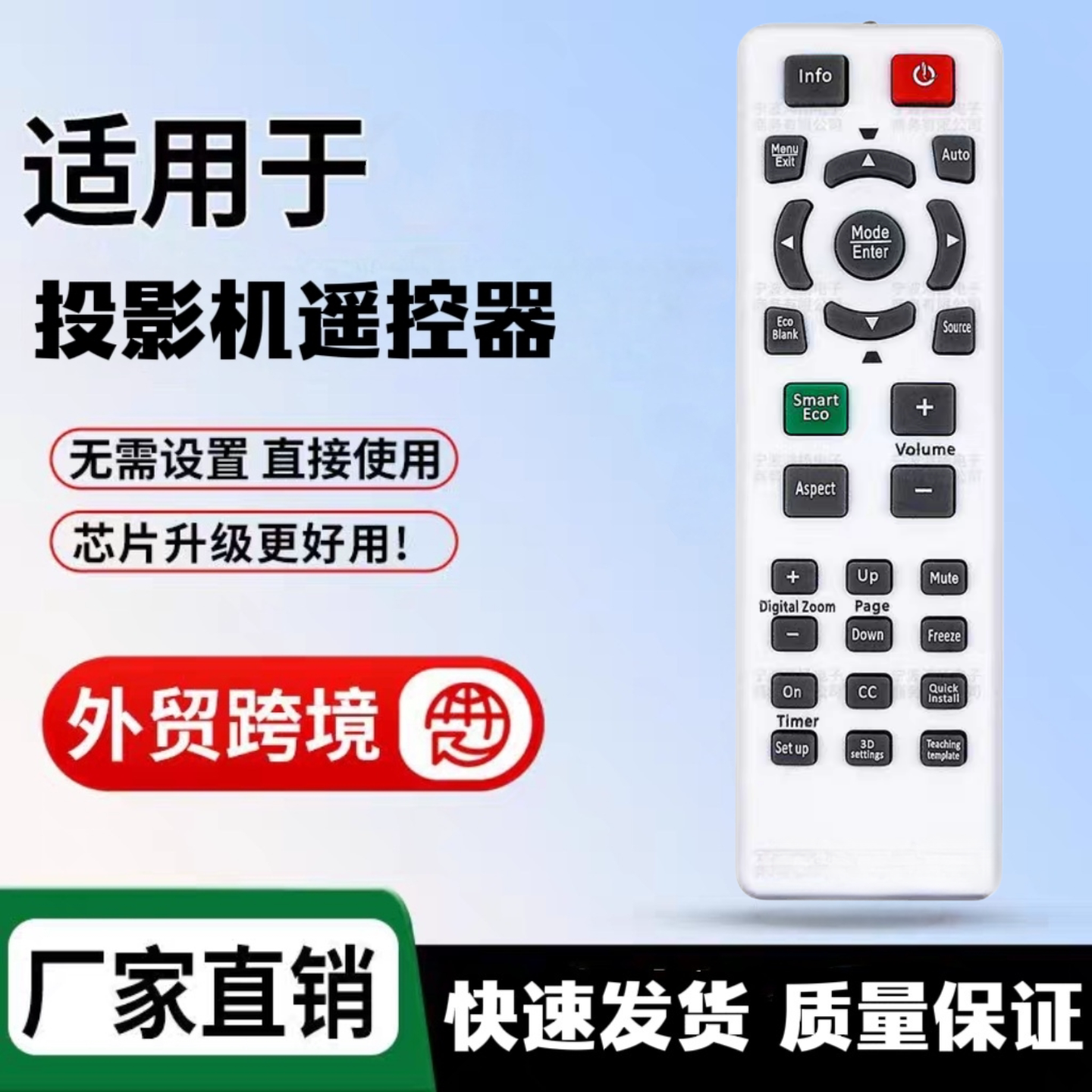 适用于BENQ明基投影仪机遥控器MS614 MS3081 MX501 MX515H MX520