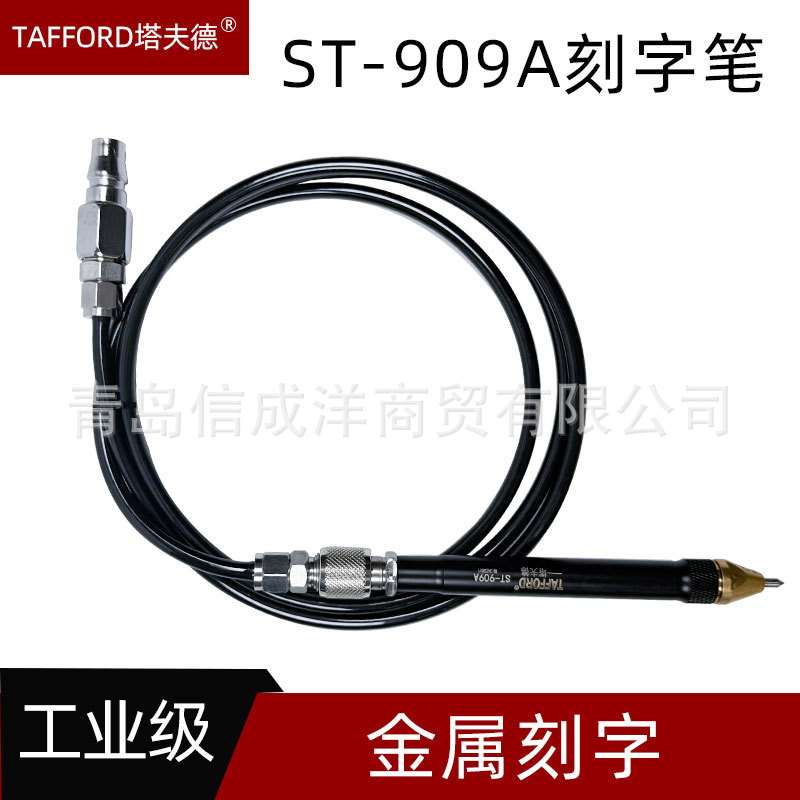 TAFFORD 原装气动刻字笔气刻笔风动刻字笔气动雕刻笔凿字机记号笔