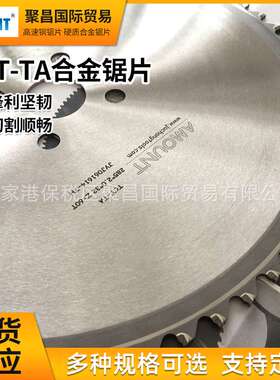 TCT-TA合金锯片锯片机用(Cermet)用于棒材切割工业级硬质锯片