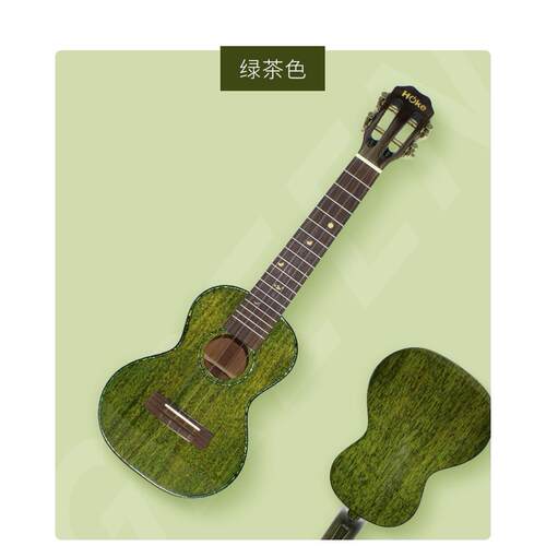 HOKE尤克里里绿茶镜面亮光全单ukulele23寸26寸桃花芯木