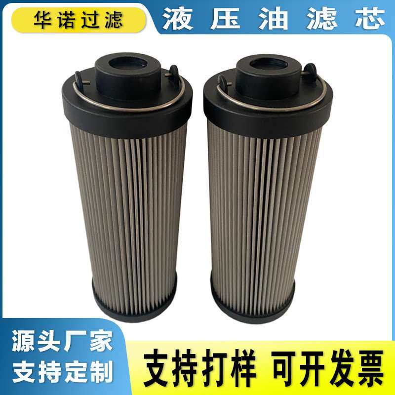替代HYDAC贺德克0240R010BN3HC高压油滤芯润滑回油过滤器滤芯