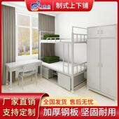 厂家学校公寓上下铺营具双层床宿舍内务柜学习桌椅2014制式 上下铺