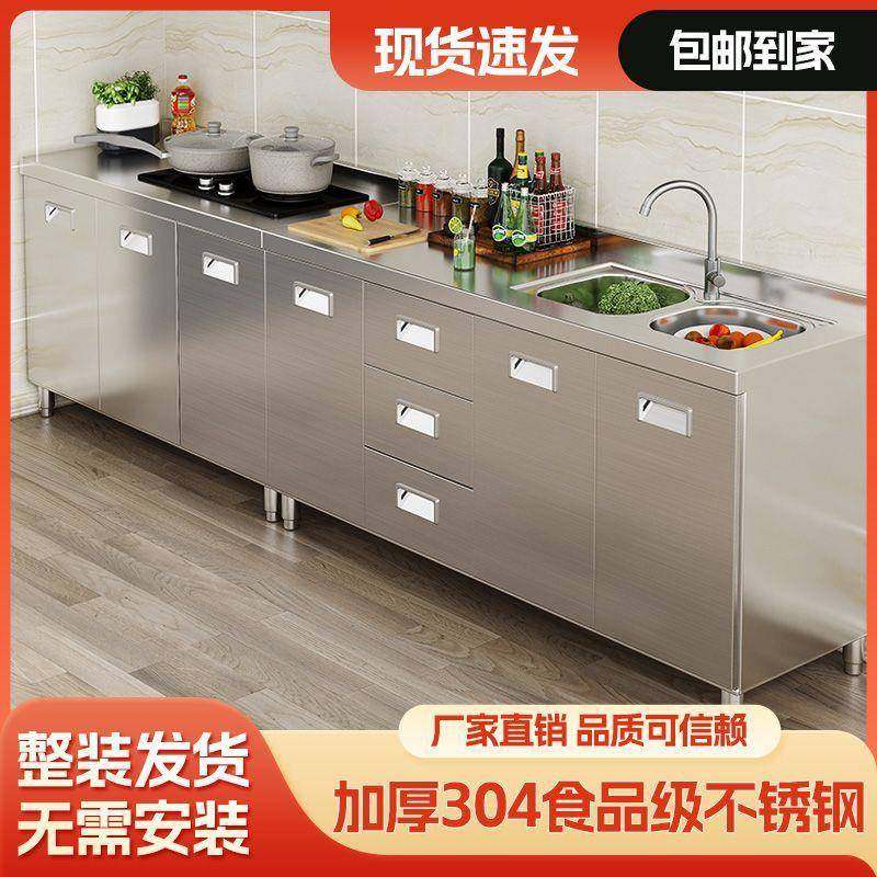 304整体全不锈钢厨房橱柜简易灶台柜一体储物收纳碗柜家用经济型,住宅家具,餐边柜,淘宝优惠券,粉丝福利购,淘宝优惠卷