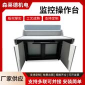 指挥中心电脑监控台多规格安防网络机柜单双联工作监控系统控制台