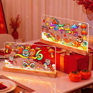 2026马年大吉led彩灯摆件新年春节室内氛围场景布置装饰小夜灯牌