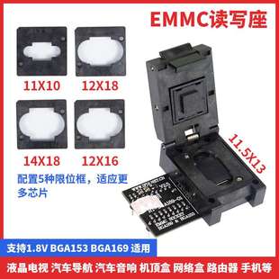 彈跳座翻蓋座 BGA169 讀寫轉(zhuǎn)接 BGA153 eMMC燒錄座