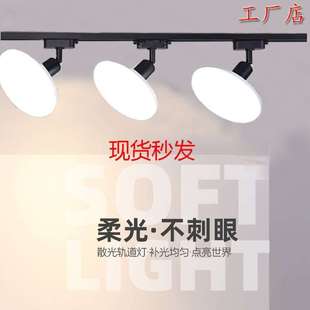 店鋪商用導軌射燈led防眩補光燈具 飛碟直播間超亮軌道散光燈服裝