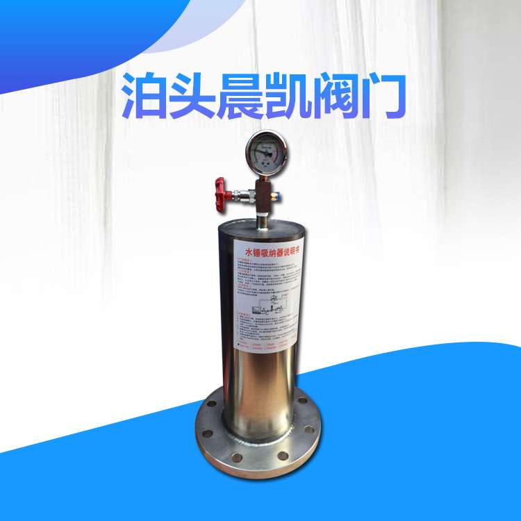 厂家供应水锤吸纳器供应发兰水锤消除器9000X型-16-DN150