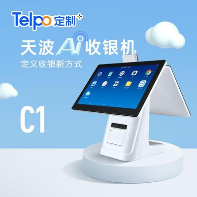 天波15.6寸触屏刷脸支付收银机C1 餐饮水果店安卓小票打印一体机