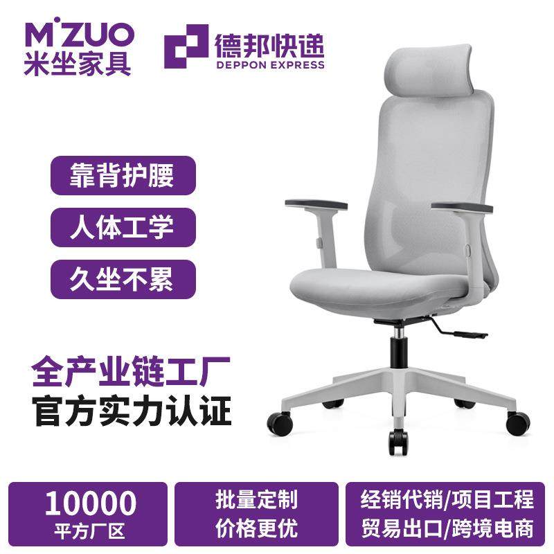 合米达会议椅子靠背人体工学椅电脑椅家用办公室座椅办公椅子,商业/办公家具,办公电脑椅/职员椅,淘宝优惠券,粉丝福利购,淘宝优惠卷