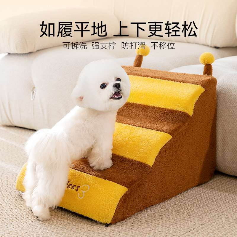 宠物楼梯蜜蜂萌宠出动爬梯斜坡不塌陷立体幼犬老年犬沙发台阶用品