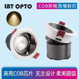 天花灯家用无主灯照明客厅圆形酒店led洗墙灯 cob射灯防眩光嵌入式