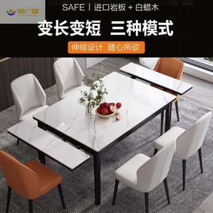 折叠岩板餐桌椅组合可伸缩实木饭桌家用小户型长方形抽拉底板 意式