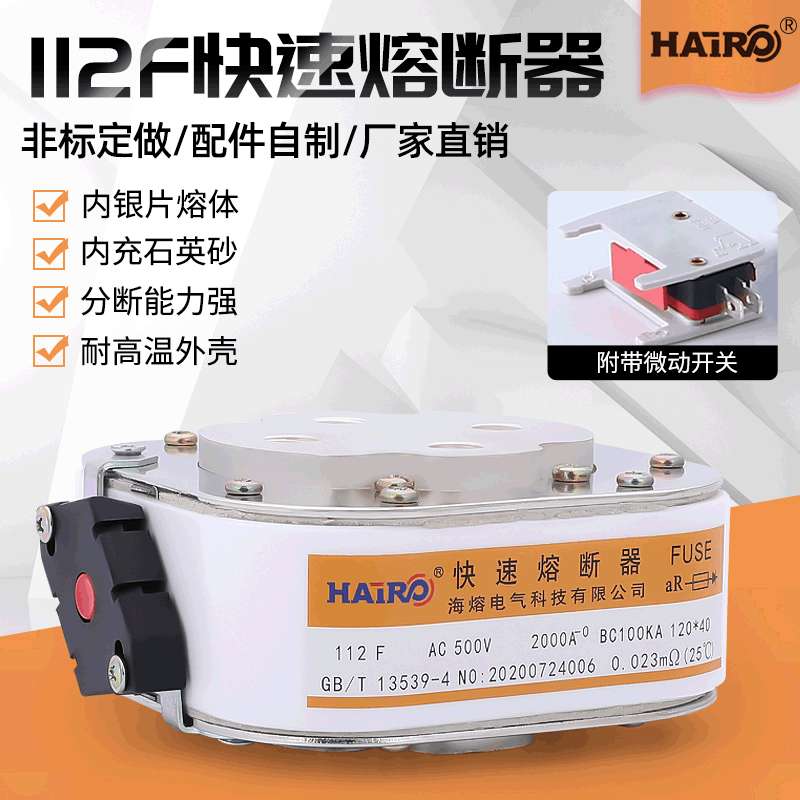 平板式112F直流方管低压熔断器 半导体熔断器熔芯