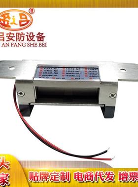 五线信号反馈电锁口 两线信号输出NONC 阴极锁反馈功能 长护边24V