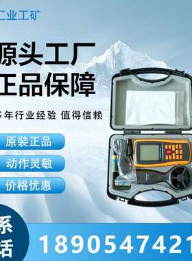 廊坊速瑞CFD25煤矿用电子式风速表 便携手持风速风温测量小型设备