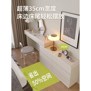 35cm卧室床尾梳妆台斗柜一体超窄超薄极窄奶油风化妆台桌现代简约