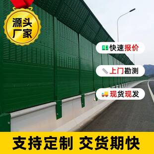 高速隔声屏障城市快速路隔音屏障路基段隔声屏马路道路隔声屏障