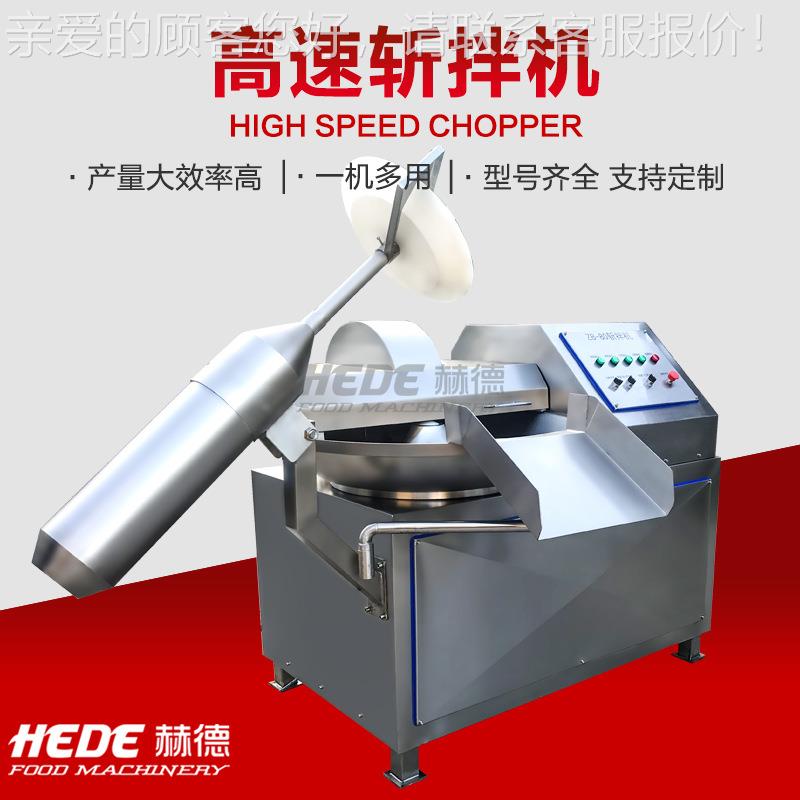 鱼泥斩拌机厂家 多功拌80型号能不锈机钢高速斩 GXG食品加工流水