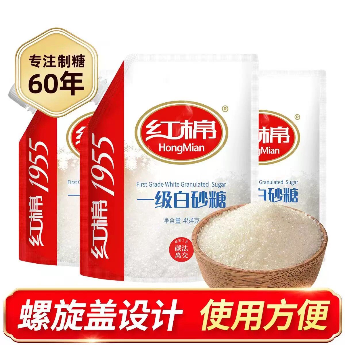 红棉白砂糖454g袋装甘蔗一级食糖碳化细砂糖厨房调味烘焙烹饪原料图片