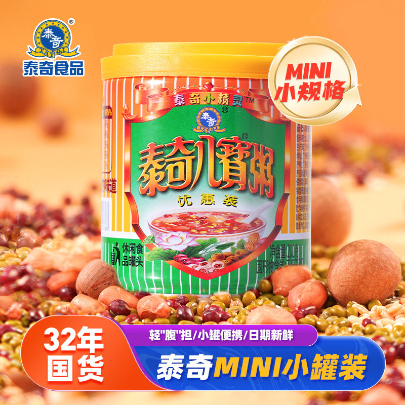 泰奇早餐八宝粥五谷杂粮速食粥迷你小罐200g代餐即食粥官方旗舰店