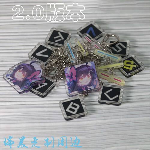 亚克力phigros评分钥匙扣创意phi挂件精致女包包挂饰24小时发出押