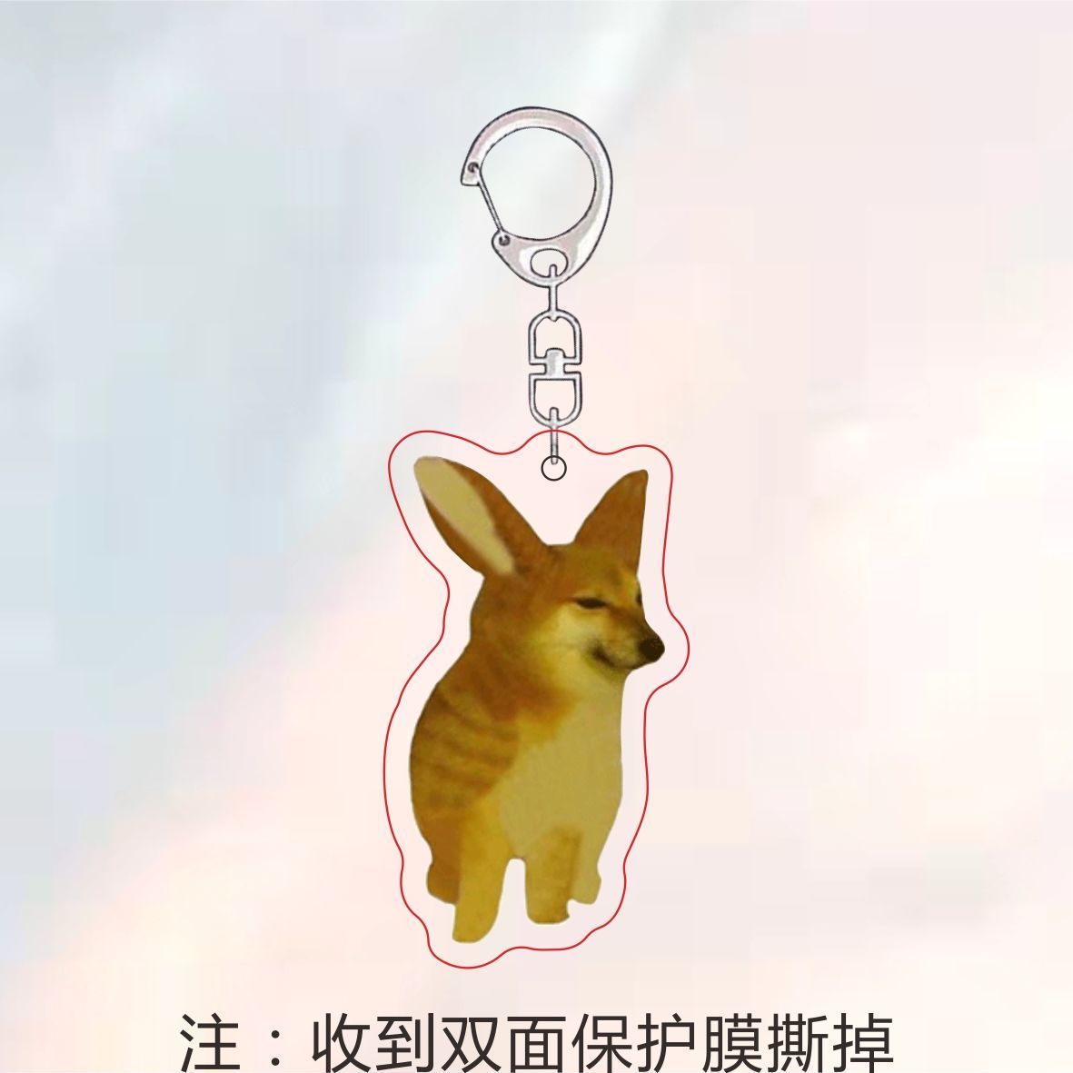 Cheems十二生肖废柴狗子沙雕肌肉柴犬恶搞笑钥匙扣书包挂件小礼品