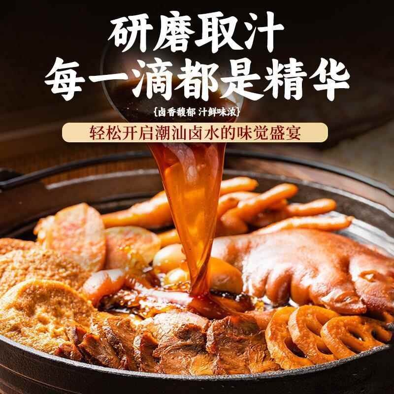 潮汕卤汁老卤汁传统卤水五香卤味料包家庭酱料懒人鹅肉酱牛肉卤汁