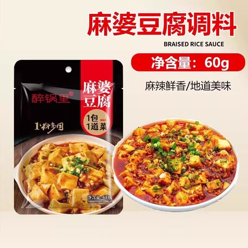麻婆豆腐料60g家用厨房麻辣豆腐炒菜秘制川味酱料包四川特产料包