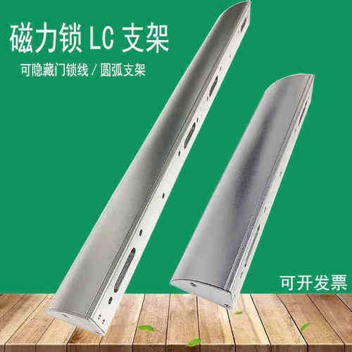 门禁电磁锁支架280KG双门磁力锁LC支架多功能多孔带保护罩LC型