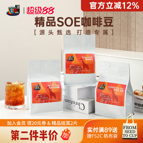 单产区新鲜精品咖啡豆SOE