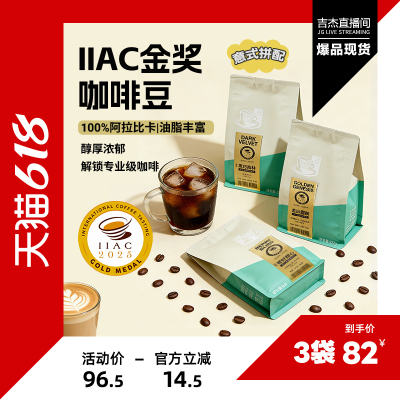 FS2C2025IIAC金奖咖啡豆