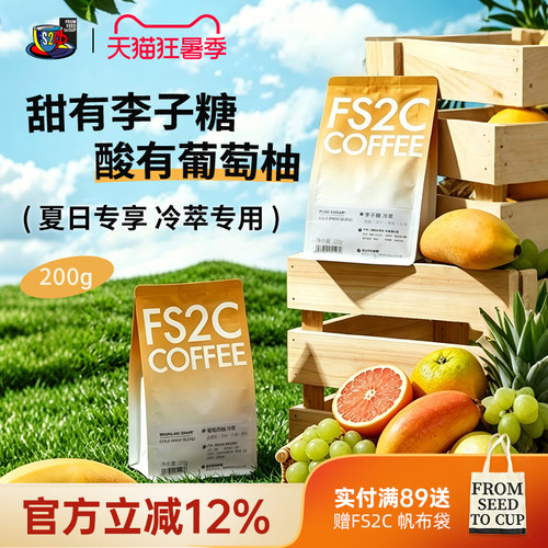 百香果瑰夏