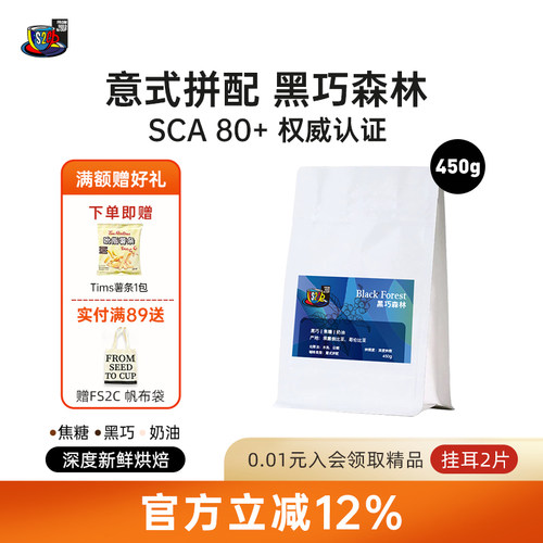 新鲜烘培咖啡豆意式拼配甜黑巧