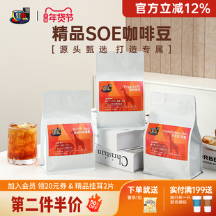 FS2C 埃塞原生种瑰夏花魁耶加雪菲SOE新鲜烘焙精品阿拉比卡咖啡豆