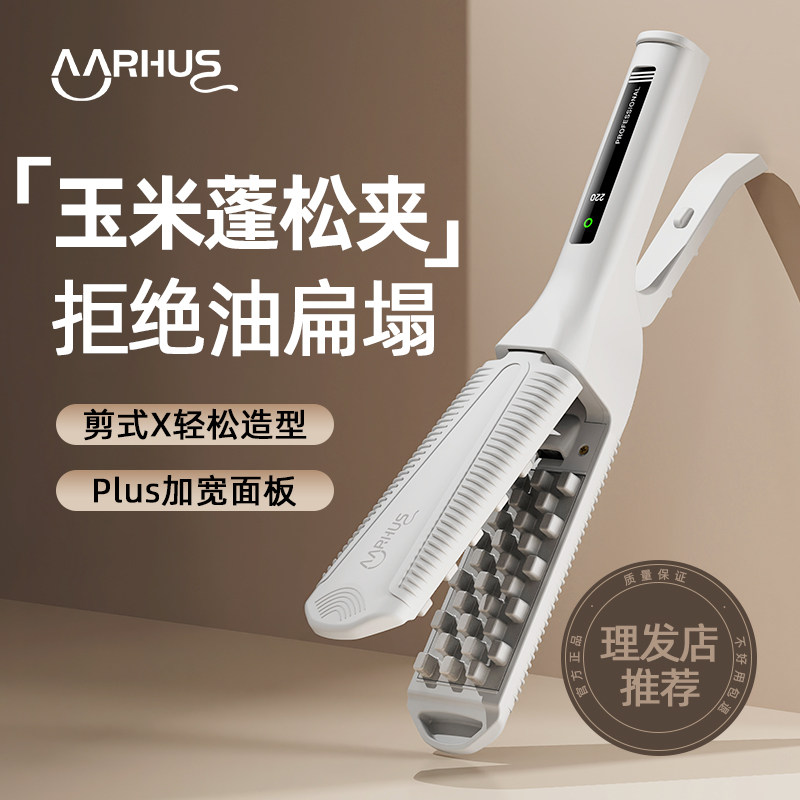 玉米须烫发夹板蓬松高颅顶